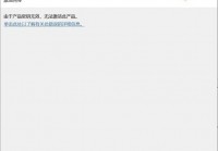 软件自动更新失败怎么处理？简单几步快速搞定！