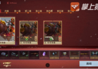 穿越火线枪战王者 官方运营团队