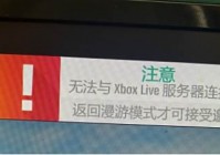 极限竞速地平线4无法连接服务器、闪退解决办法