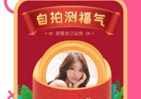 测颜值就用长相评分器，精准打分，看看你有多美