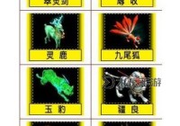 问道端游坐骑图鉴大全：全面收录与稀有坐骑攻略