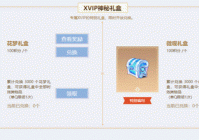 XVIP页面丨11月10日更新&维护公告