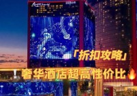 订房宝：分时预订，夜间高性价比酒店入住体验