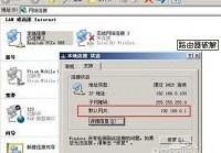 如何破解无线路由器密码
