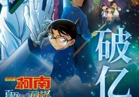 薄暮传说剧场版剧情详解：首鸣动画电影全攻略