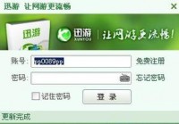 铁通游戏加速器哪个好？高玩推荐这几个！