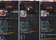 冒险岛常用装备获取渠道