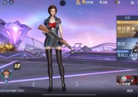 穿越火线云游戏