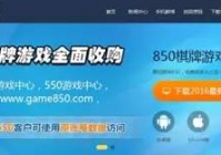 远控盗号木马伪装成850Game作恶