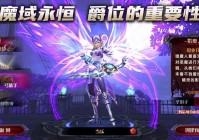 魔域爵位怎么弄最划算？高性价比提升方案！