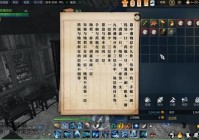 逆水寒岁月神偷任务流程与奖励解析