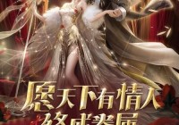 魔域新手礼包领取攻略：快速升级、豪华奖励一网打尽