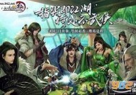 《剑网3：指尖江湖》CJ2016将首次试玩