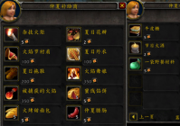 魔兽世界火焰节怎么玩？最详细的任务流程看这里！