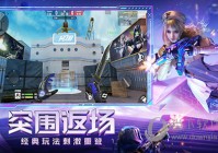 穿越火线枪战王者台湾服 V1.0.11.11 安卓版