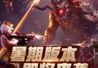 全新武器登场 穿越火线手游体验服新版更新内容