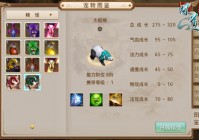 你想知道的都在这里 《问道》手游坐骑培养秘籍