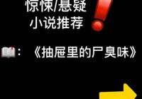 黑暗中的幽魂：一段让人毛骨悚然的惊悚故事