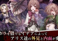 alice re code是一款极富