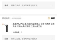 小米认证用户怎么申请？手把手教你快速通过！
