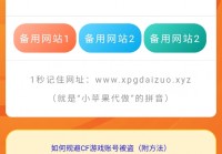 穿越火线小苹果活动助手手机版