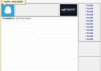 cf苹果小助手软件亮点