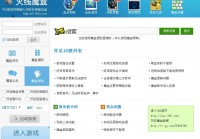 CF玩家必备：免费的CF辅助工具软件推荐