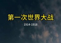 深入探索九图军事网：揭示现代战争的荒谬与残酷