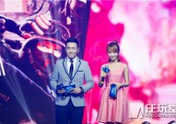 CF手游好玩盛典暨超级联赛开幕式