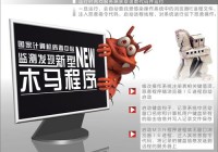 魔兽果体补丁安全吗？会不会有病毒和木马？