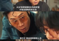 一脱成名的背后是心酸？韩剧再挑战大尺度，借情色电影揭露娱乐圈