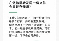微信存储空间到底咋回事？这些误区一次讲明白很多人可能
