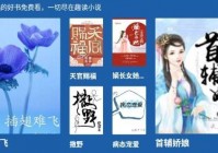 趣读网：精选优质网络小说，打造你的阅读天堂