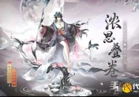 阴阳师花鸟卷怎么样？最新强度测评与就业分析
