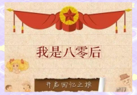 80后童年游戏怀旧概览