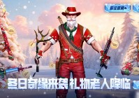 [穿越火线] 冬日奇缘！全新M14EBR-雪夜奇缘登录即领