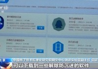 防沉迷软件可破解？都是套路！6月底前游戏将设置适龄提示