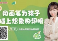 公开课（第223期）| 6个好玩的绘画游戏 让孩子玩出想象力！