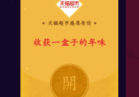 马云五福怎么玩？集福技巧和隐藏福利都在这！