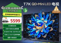 选购电视必看！MiniLED与OLED，哪款屏幕显示效果更震撼？