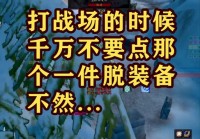 钩子狙击大作战，魔兽装备升级技巧，教你称霸战场