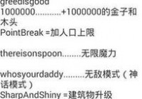 魔兽争霸单机版秘籍，快速升级无敌模式！