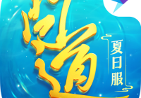 问道手游官方官网，最新资讯一手掌握！