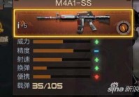 穿越火线手游M4A1-SS怎么样 M4A1-SS多少钱