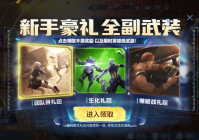 云穿越火线枪战王者下载最新版