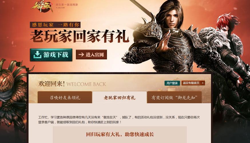 御龙在天新区10月开服，老玩家回归新服爆满