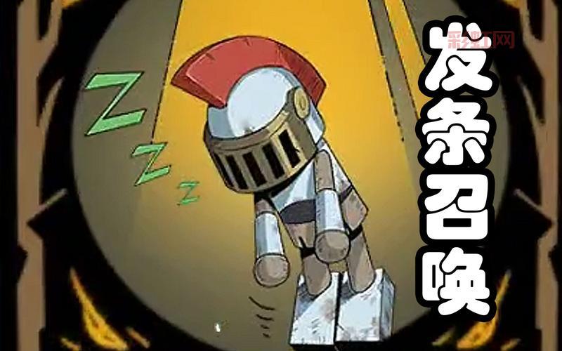 发条骑士