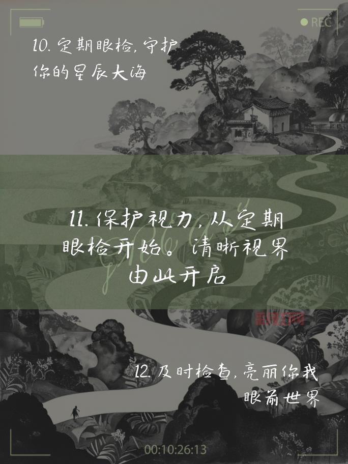 盲目之眼
