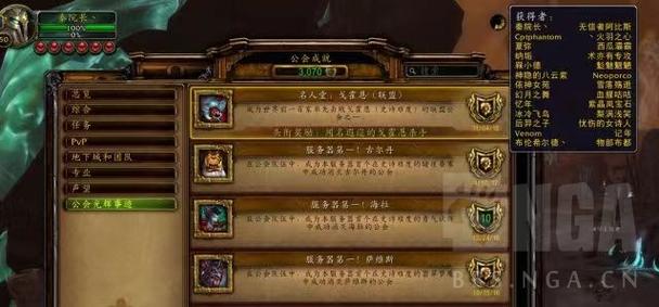 快速获取成就龙：奥杜尔团队荣耀成就攻略