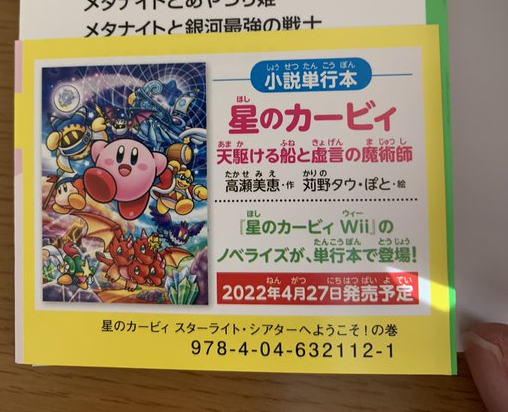 重回梦幻岛：卡比全新冒险开启